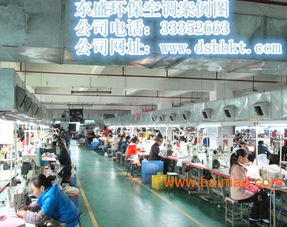 東盛節能環?？照{工廠專業為制衣 手袋廠悶熱提供解決,東盛節能環?？照{工廠專業為制衣 手袋廠悶熱提供解決生產廠家,東盛節能環?？照{工廠專業為制衣 手袋廠悶熱提供解決價格